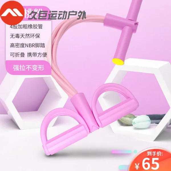 페달 당 김 신기 윗 몸 일 으 키 기 보조 하 다 여성 헬 스 벨트 요가 기구 가정용 마른 필 라 테 스 배 복숭아 가루 업그레이드 4 줄 끊 어 새것 이다