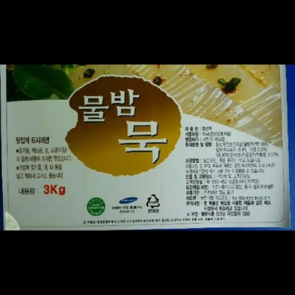 올방개묵(물밤) 농민 3KG 절단, 단품