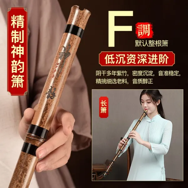 단소 전공 퉁소 팔홀 입문 초보자 길고짧은 오죽 g조 f남소, T02-(신운 긴퉁소)F조절 명절(업그레이드된 기교를 연마한)