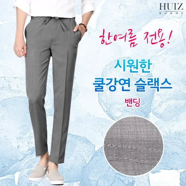 휴아이지옴므 HU 쿨강연 밴딩 슬랙스 HUIZ_SL518, L_32