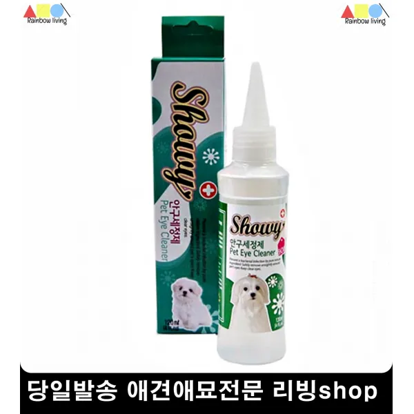 아이클리너 강아지눈병 펫눈건강관리 강아지백내장예방 말티즈눈물, 1개