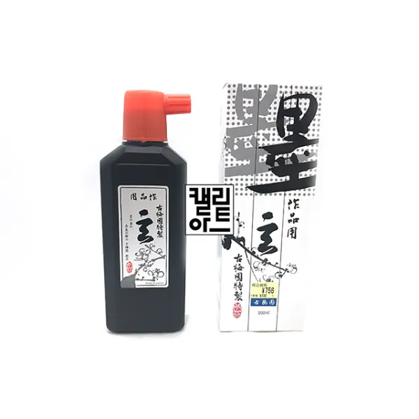 [고매원]고급 작품용 먹물(묵액)현200ml