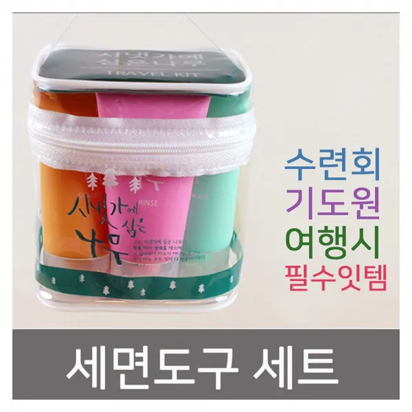 휴가철 세면도구 여행용 바디워시세트 목욕세트, 1