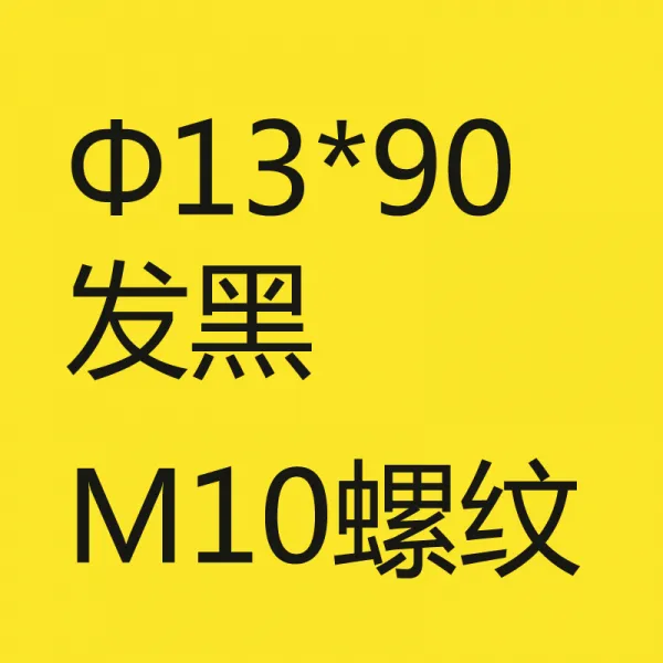 볼트 12.9급 제동나사 내육각 나사못 M10M12, T43-오렌지색
