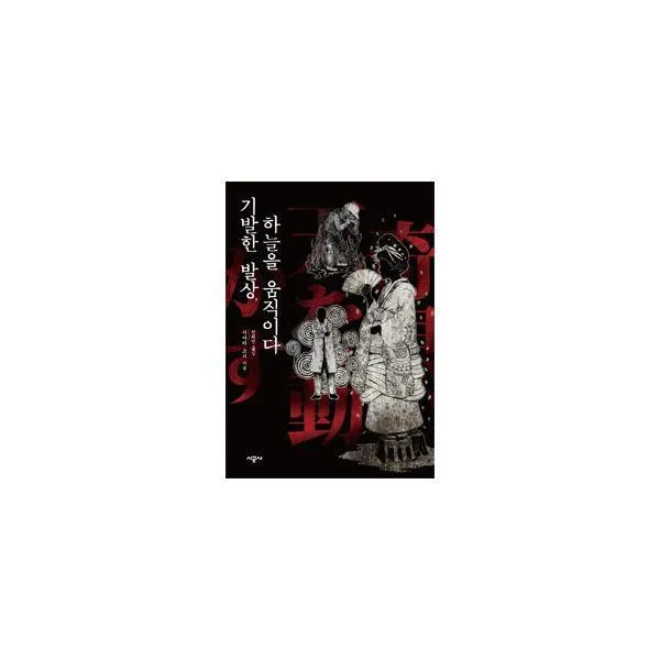 밀크북_2 기발한 발상 하늘을 움직이다, One color | One Size@1