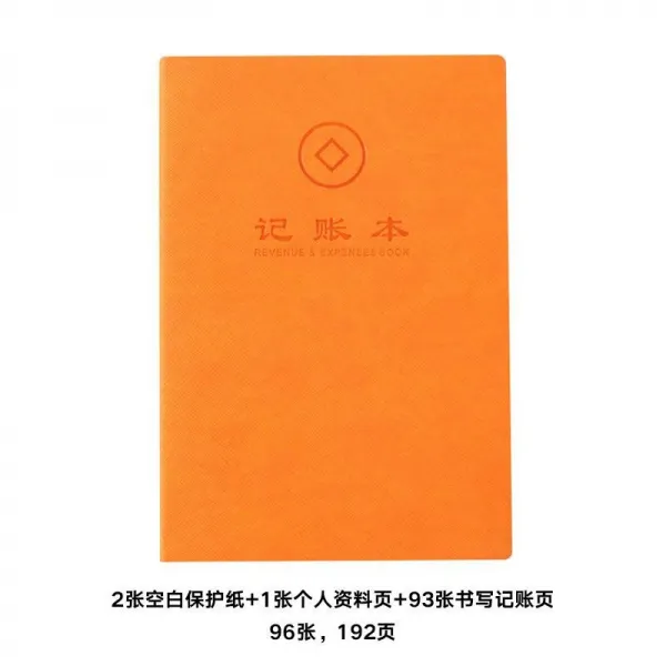 리마스터 멀티 흐르는물 가게 심플 상용 전용 사무실 큰사이즈 라지 장사를 함 생활 명세 데일리, 오렌지색 색깔 （장부바인더속지 ）Y