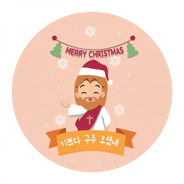 1324몰 크리스마스스티커(10장) 선물포장 성탄선물 성탄스티커 스티커, 디자인5.기쁘다구주
