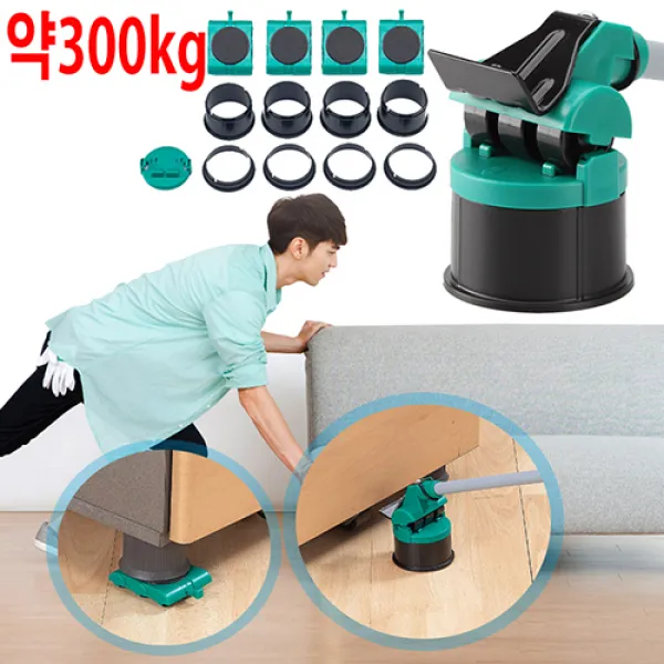 약300kg 물건이동 파워무빙자이언트 1세트
