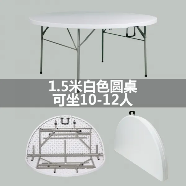 접이식식탁 대합실 테이블식 견고함 휴대용 실용적 빅식탁 원형테이블 가정용접이식 레저 야외 밥상, T09-1.54미터접이 업그레이드형 화이트색-L88