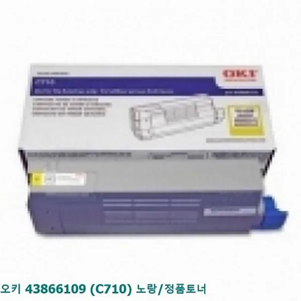 밀레마트 오키 43866109 C710 노랑 정품토너, 1, 해당상품