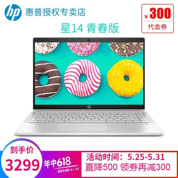 Hp 별 14~2019 모델 경박형 노트북 14인치형 작은 유럽 14s 라인 비즈니스 사무용 노트북 14인치형 플래시 은으로 주문 제작 단일상품