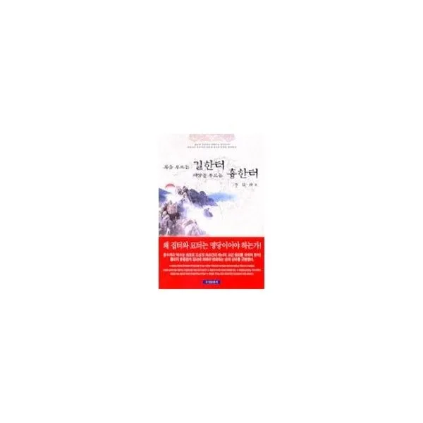 밀크북_2 복을 부르는 길한터 재앙을 부르는 흉한터, One color | One Size@1