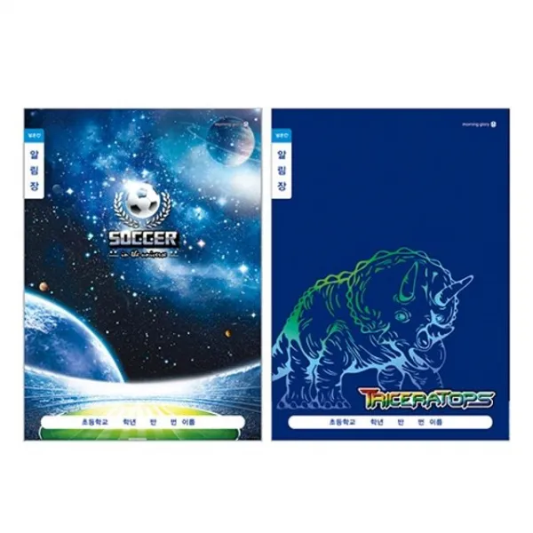 모닝글로리 초등 1-2 넓은칸 알림장 세트 (남) 팩(10권입)초등학생 선물 남아 노트 필기 노트 필기감 좋은 노트