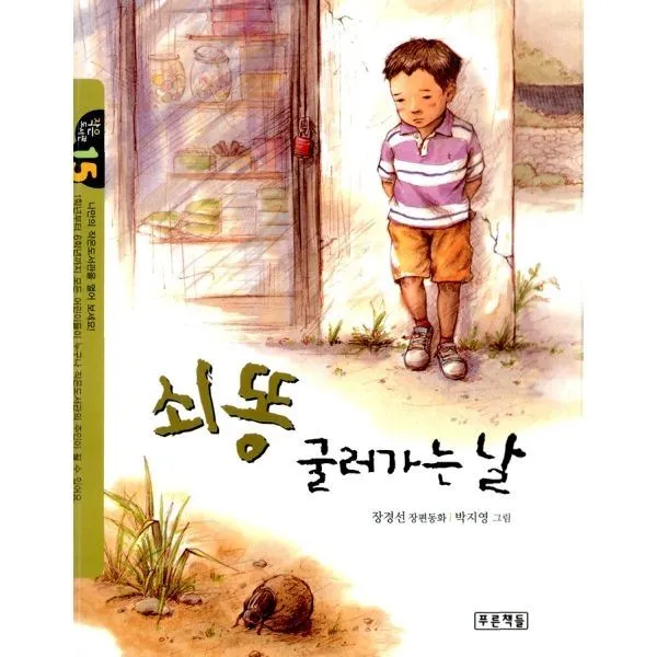 밀크북_2 쇠똥 굴러가는 날, One color | One Size@1