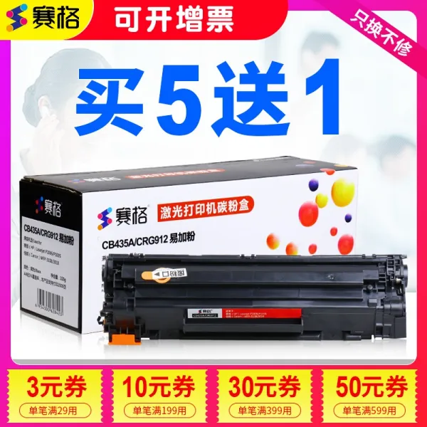 사이그 적용 HP35A 셀렌 CB435A토너 P1005 케이스 LASERJETP1006 바꾸다 추가 햇볕에 자극함 고이치, 1, 누계 프린트 대략 6000페이지 바꾸