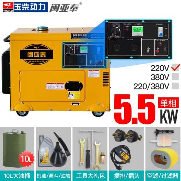 Yuchai 전원 디젤 발전기 세트 가정용 220 볼트 작은 3568 kW 10KW 단일 삼상 380 음소거, 새로운 5.5KW 저잡음 220V개