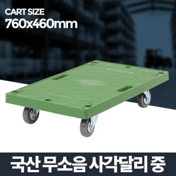 무소음사각대차달리 중 접이식 핸드카트 손수레 구루마 리어카 05_캐리어카트/01_캐리어카트 통바퀴