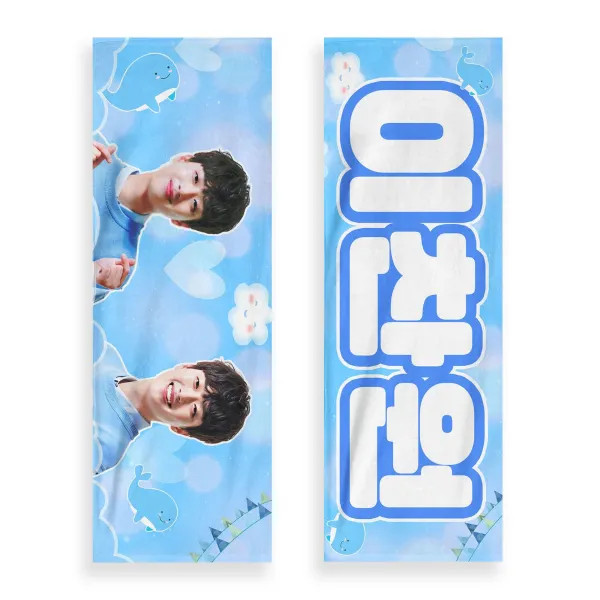 미스터트롯 찬원 반사슬로건