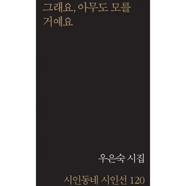 밀크북_2 그래요 아무도 모를 거예요, One color | One Size@1