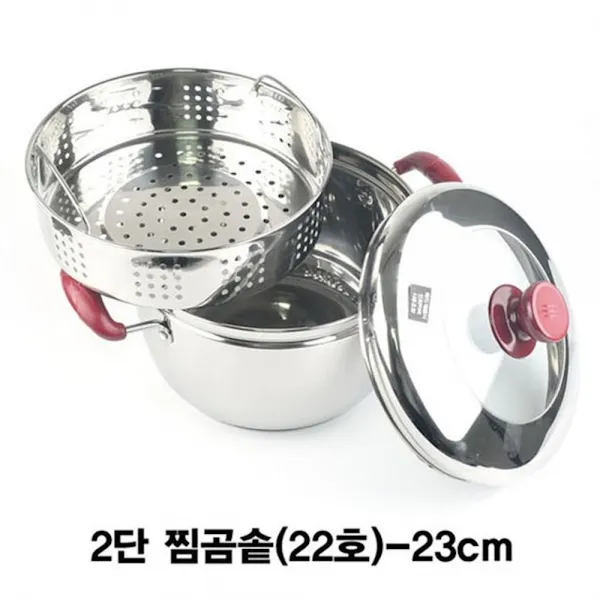 러브송 2단찜곰솥 스텐찜통 찜기 22호 법랑 떡시루 주방요품 용품, 1개, 상세페이지참조()