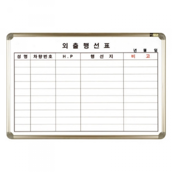 화이보외출행선표600x900