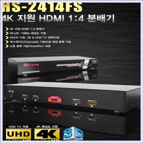 Hs 2414fs 4k 지원 Hdmi 분배기 1대4 Hs 2414fs 00001383 넷메이트 4k 지원 Hdmi분배기 1대4 Hdmi분배 쿠팡 본상품선택