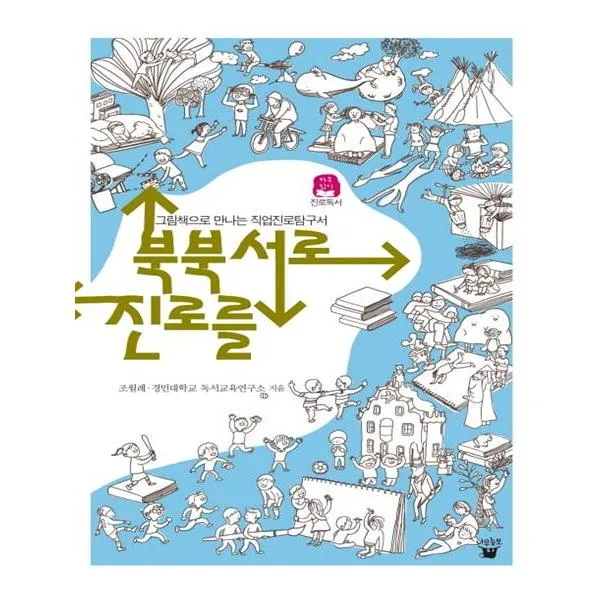 북북서로 진로를