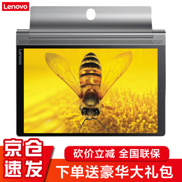 레노버 YOGA Tab3 Plus x70310.1인치 태블릿 PC 8 핵 스냅냅스 효용 652 결항 Pad X703F 흑색 공식 표지, 단일상품