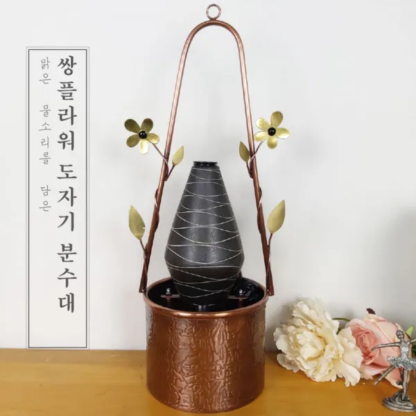 [광석이네] acds1307쌍플라워 도자기 동 분수대