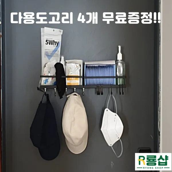[오늘출발!!->내일도착] 담앤드솜 무타공 자석 선반 마스크 걸이 마그네틱 철제 벽 수납 현관 냉장고 부착 주방 후크 고리 현관문 보관함 수납함 정리함, 블랙