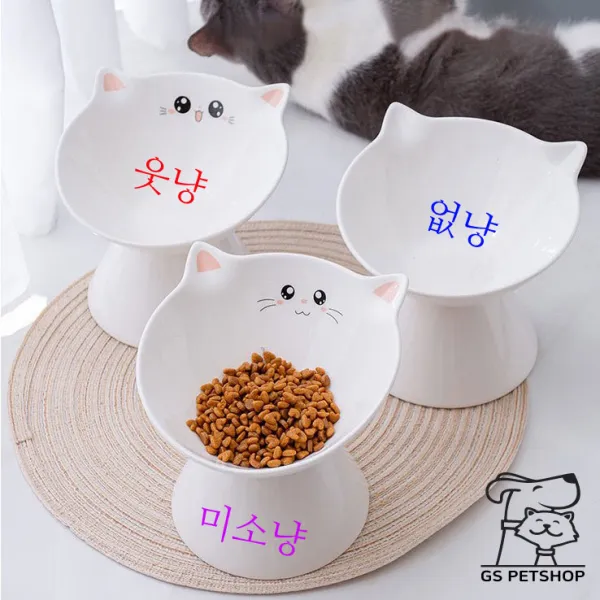 [지에스펫] 고양이 강아지 밥그릇 물그릇 도자기 세라믹 식기 품다 미소냥 웃냥 없냥, 1개