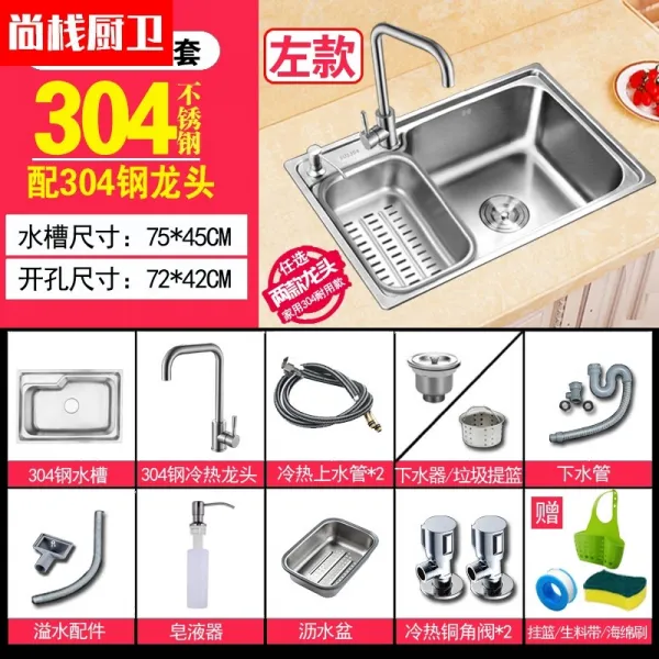 수도꼭지 상잔 세탁 내분 주방 키친 써지컬 일체 셴 반찬보관그릇 못 슬롯 수도꼮지 손 물 라지, 주황색 304 왼쪽 75 *45 십오