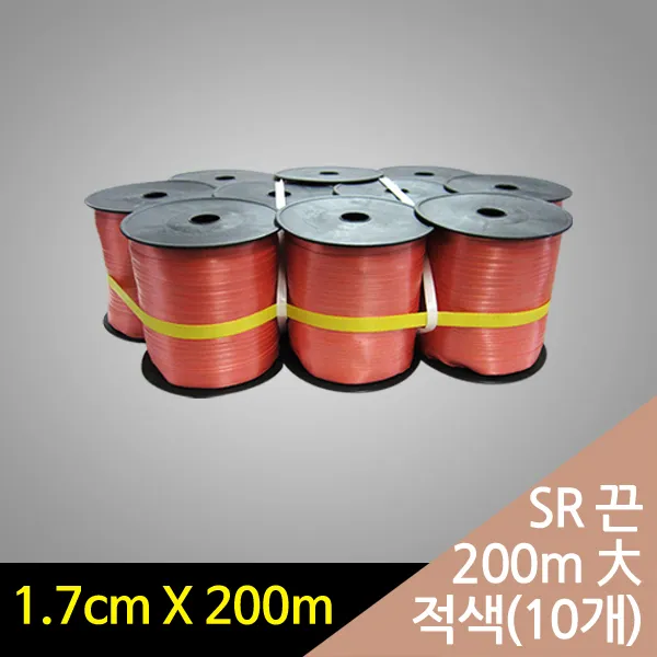 행복물류 Sr끈 200m 대 10개 동태끈 노끈 이사끈 포장끈 10개입