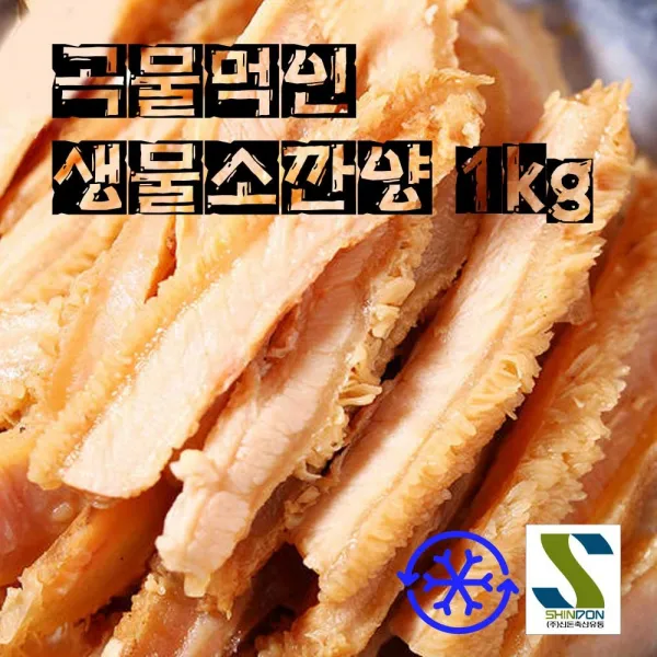 (주)신돈축산 소깐양(소위)1kg내장탕 선지해장국 쫄식한 식감, 1개, 1kg