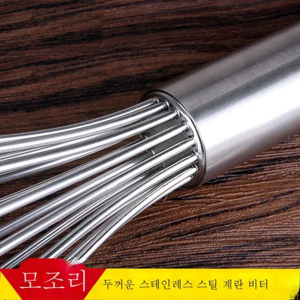 10 24인치 업소용 굵은 16선 손으로 스텐 거품기 믹서기 계란후라이기계로 케이크를 굽다., 12인치(총길이30CM)