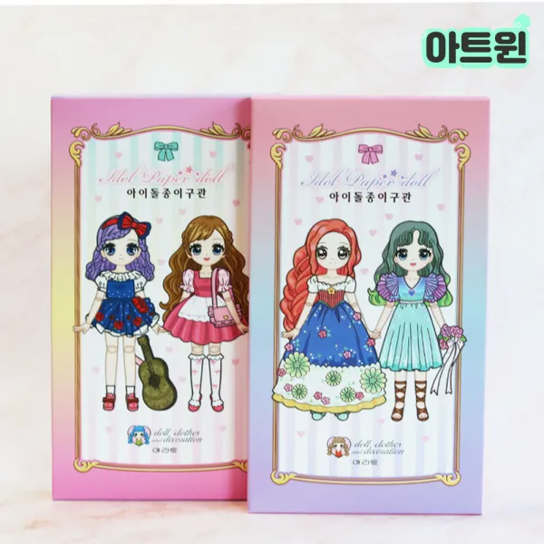 3000아이돌종이구관 랜덤 종이구관 종이인형 인형놀이 꾸미기 디자인문구 팬시 다꾸쇼핑몰 문구점 아트윈
