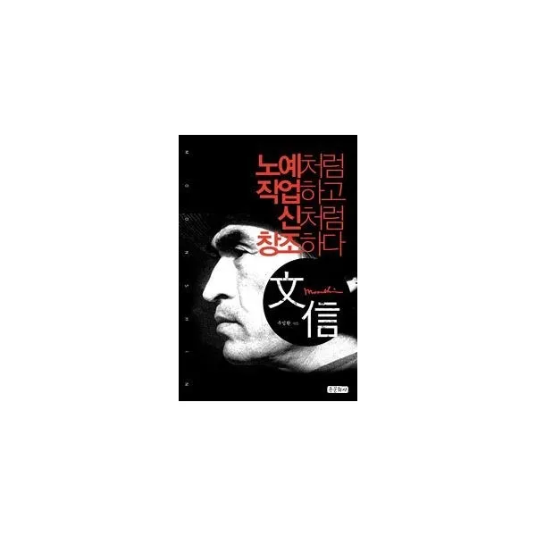 밀크북_2 문신 노예처럼 작업하고 신처럼 창조하다 증보판, One color | One Size@1