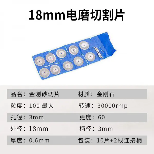 홍콩마켓 다이아몬드휠 바느질이 좋고 솔기가 깨끗하다 옥석 유리 금속 미니 소절 모래 그라인더날 금강석 이그라인더 전기연마, 18mm 10피스 _2소켓체결 봉