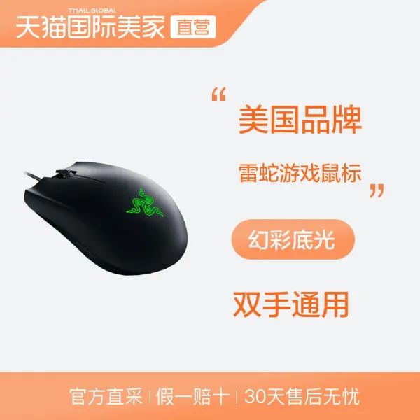직영 RAZER뇌사 뱀 환채 RGB 컴퓨터 게임용 신기 광대함, 블랙, 정부측 표기함