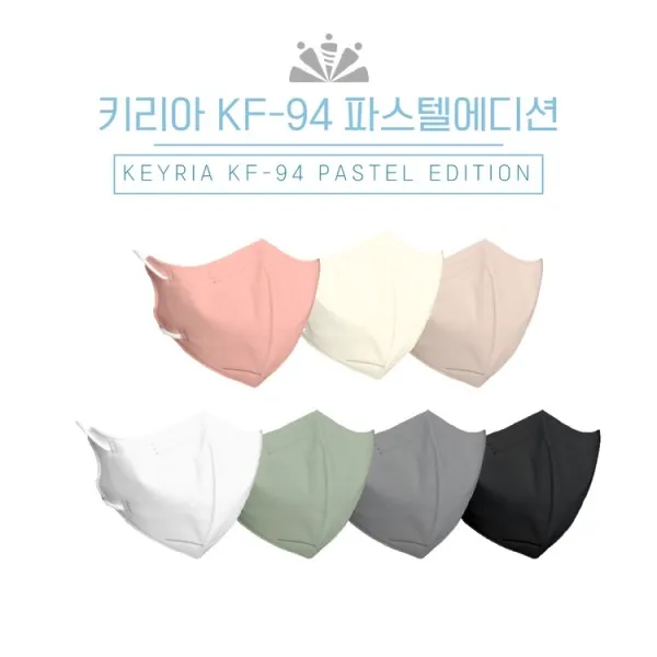 [키리아] [ 장당199원/컬러KF94] 슬림 KF94 컬러마스크 200매 구성(중형/5, 상세 설명 참조