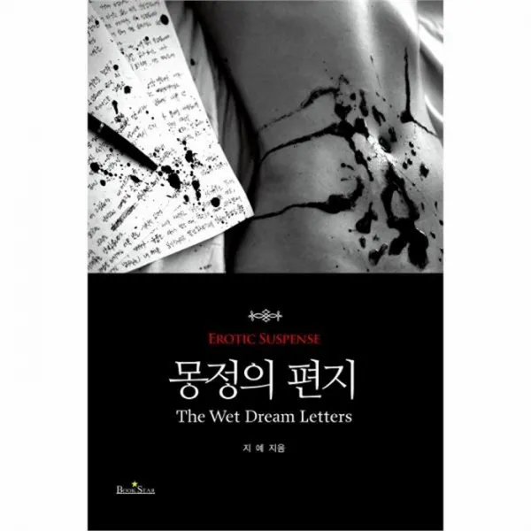 웅진북센 몽정의 편지, One color | One Size@1