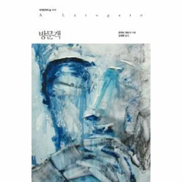 이노플리아 방문객 008 세계문학의 숲, One color | One Size@1