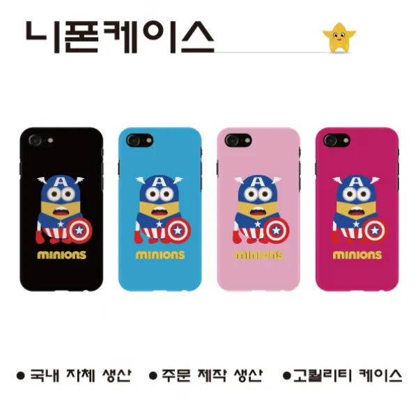 아이폰8_ 미니언즈 3 캡틴아메리카 _폰케이스