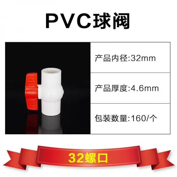 겹 살아 있는 받다 내열 비닐 플라스틱 부품 계속 통식 그치다 아쿠아볼 4부 4인치 호스 PVC, Φ32 양측 내 레이스 1인치