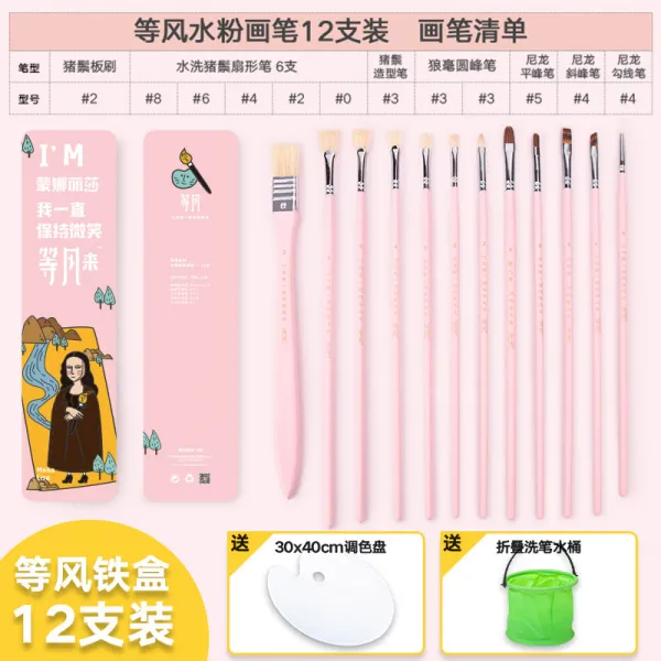 아크릴붓 바람기다리기 그림붓 세트포장 미술 초보자 전용오일 강모 학생용 수분화 붓선물 케이스가죽, T20-업그레이드 집훈련 추천 핑크 12개(철재케이스)