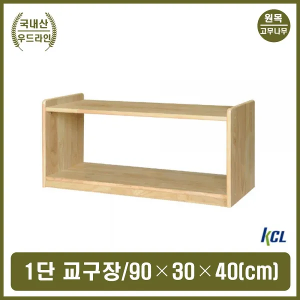 원목 선반 유아 아기용품 정리 수납장 아이방 정리장유아교구장 원목교구장 어린이집교구장 2단교구장 3단교, 호랑이마켓 본상품선택
