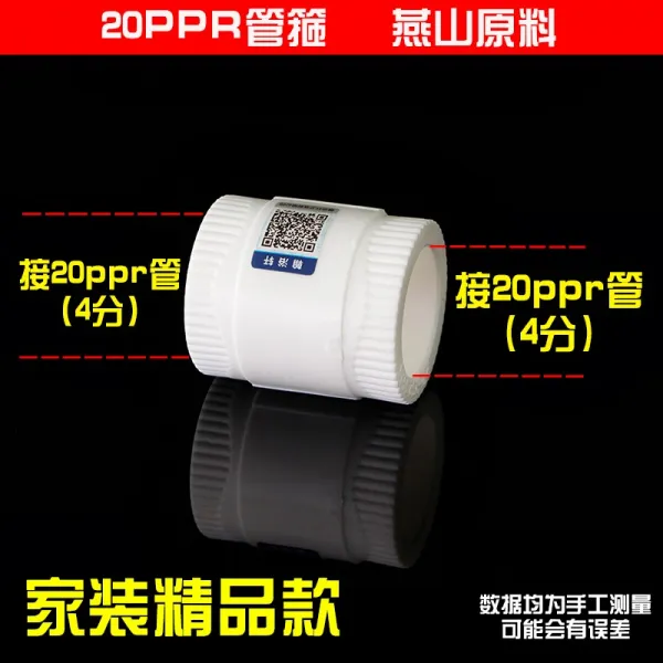 안 심레스티 받다 파이프 레이스 활수기 전기열 호스 단도직입적이다 생절 20 PPR4 굽은 머리 전동, ppr20 직접
