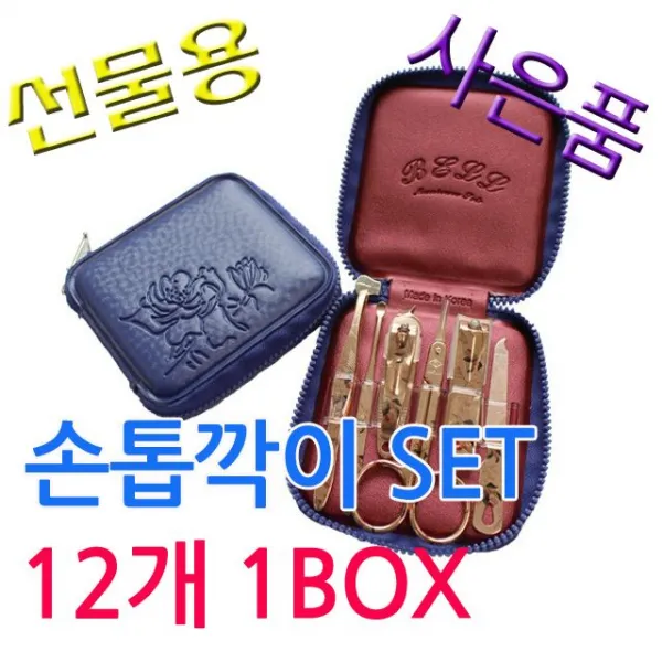돌잔치개업용손톱깍이종개 센 SLox + 3261쑥읒, 단일품, 믐■BM-470