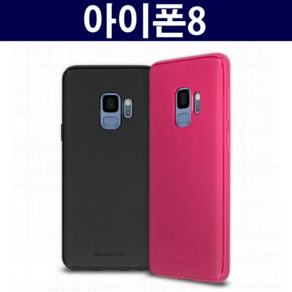 S&s몰 핸드폰케이스 케이스_젤리_컬러_아이폰8_스타일러스 행복케이스 신상케이스 예쁜케이스