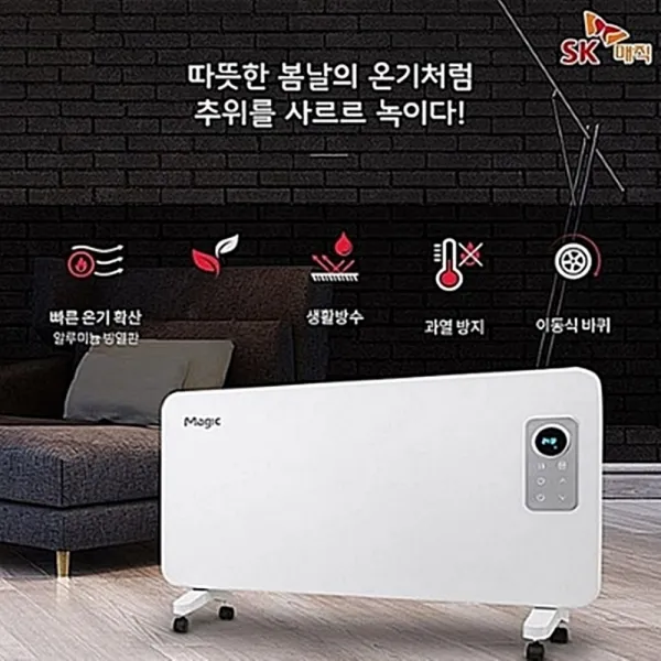 sk매직 전기 컨벡션 라지에타 화장실 베란다 난방 방열기 히터, SK 매직 200 HL [리모컨]